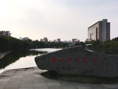 -中国计量大学(西校区)