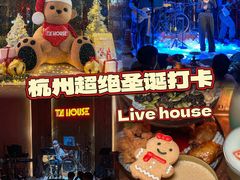 -TZ House音乐现场(来福士中心店)