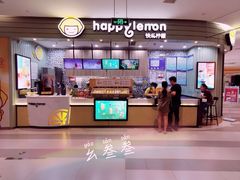 -快乐柠檬happylemon(印象城店)