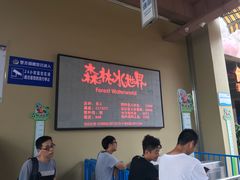 -苏州乐园森林水世界