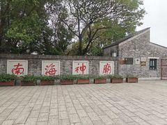 -南海神庙