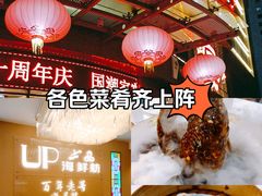 -通庆楼(新开路店)