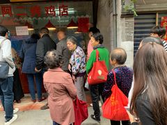 -阿二烤鸡(山塘街店)