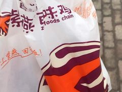 -紫燕百味鸡(灵岩南路店)