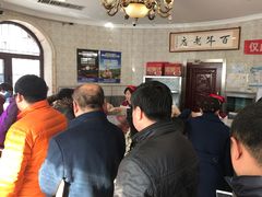 等位区-老杨家熟食店