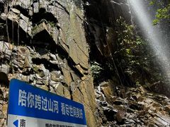 -四会奇石河风景区