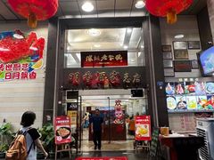 -明香海鲜酒家(华强北店)