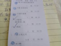 账单-长江国际酒店-中餐厅