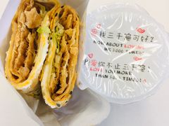 招牌鸡蛋饼-卞姐蛋饼(陕西南路店)