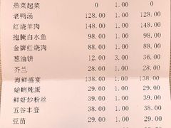 -高老庄绿色传奇(昊元生活广场店)