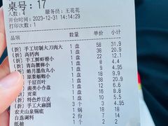 -楼外楼肥羊木炭火锅居(乐群街店)