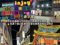 -食鸡公社辣子鸡·潍坊菜·烧烤