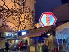 -文和友老长沙龙虾馆(化龙池店)