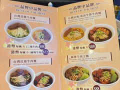 -中国厨房/台湾牛肉面