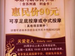 -富士康足浴休闲会所(锦华苑店)