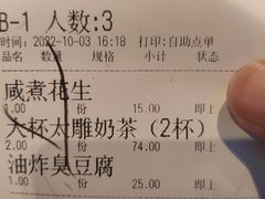 -咸亨酒店•非遗绍兴菜•中华老字号(堂吃餐厅)