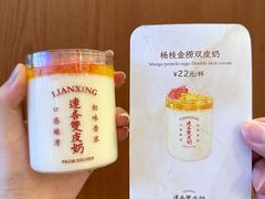 -连杏双皮奶(长沙国金店)