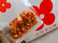 -红花点心局(护国寺店)