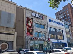 -钱锋炭缸烧烤(南湖大路总店)