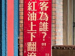 -吼堂老火锅(太古里总店)