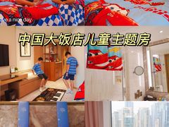 -北京中国大饭店