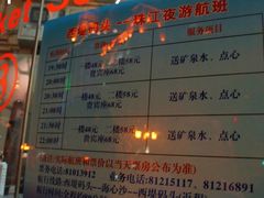 -珠江夜游西堤码头