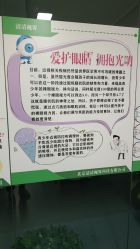 -清清博视儿童眼视光中心(角门西店)