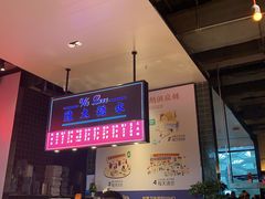 门面-陈鹏鹏潮汕菜(宝安机场T3航站楼店)