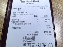 -百福麵家(新馬路店)