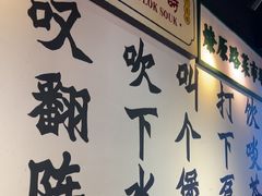 -沙胆彪炭炉牛杂煲(成都玉林店)