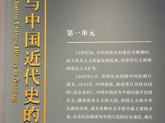 -南京中国近代史遗址博物馆(南京总统府)