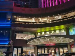 -珠海怡景湾大酒店