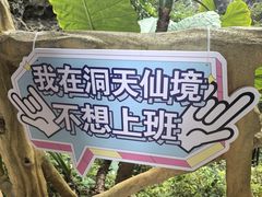-英西峰林·洞天仙境