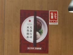 -阳阳中国饭(北京荟聚店)