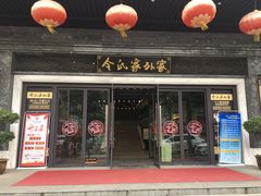 -令氏家外家岐山面(火炬路店)
