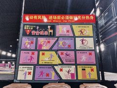 -嘿哟动霸CHUA·新潮玩运动娱乐中心·蹦床滑冰团建乐园