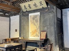 -绍兴鲁迅故里·沈园景区
