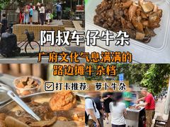 -喜势点·糖沙翁手工茶点·本地人茶居(永庆坊店)