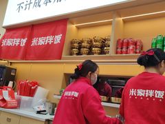 -食米家拌饭(梅溪新天地店)
