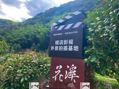 -花溪风景区