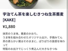 -中村藤吉(本店)