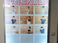 -Bona Fit 伯纳健身超级工作室(车公庄店)