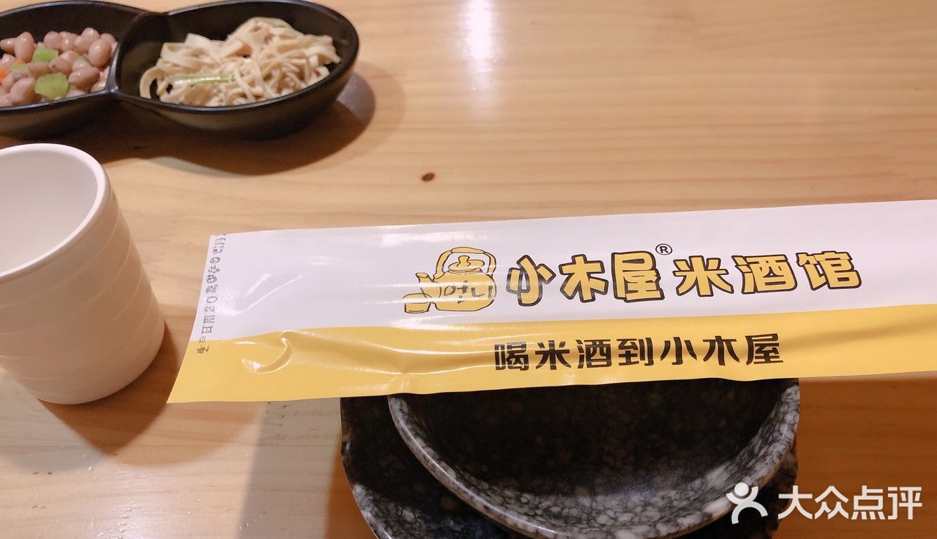 小木屋韩料。