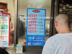 -老槐树煎包