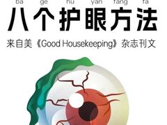 -上海大学附属上海和平眼科医院