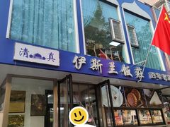 -老街粘食店(宜昌路店)