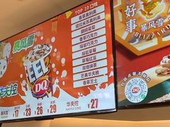 -DQ·蛋糕·冰淇淋(湖景东路店)