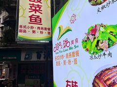 -玲又珑美食(盘福路店)