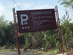-张公山寨景区