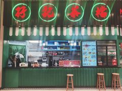 门面-孖记茶档·热腾茶餐(荔湾领展广场店)